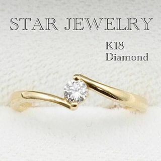 スタージュエリー(STAR JEWELRY)のスタージュエリー k18 一粒ダイヤ リング(リング(指輪))