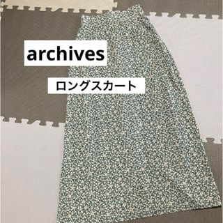 アルシーヴ(archives)のarchives  ロングスカート(ロングスカート)