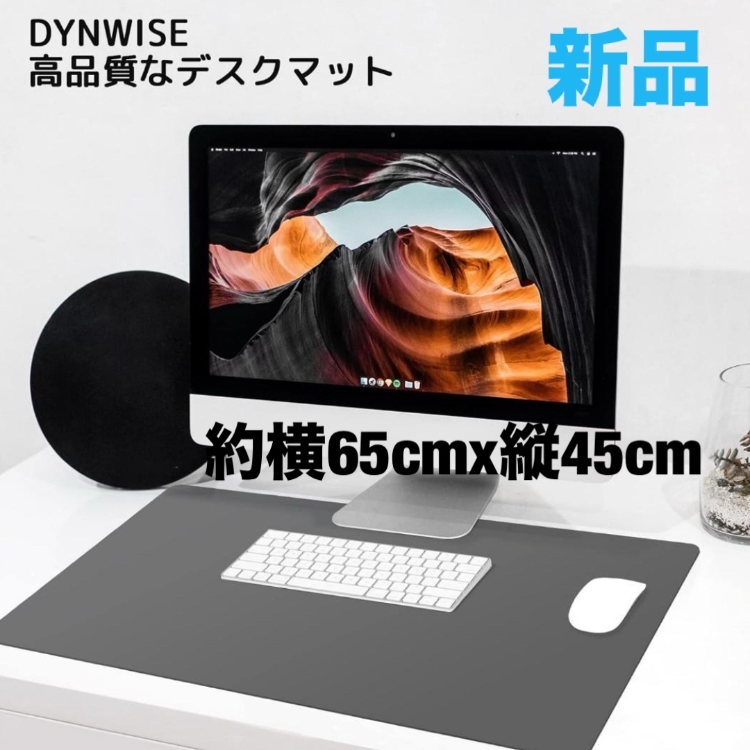 Dynwise デスクマット テーブルマット パソコンマット グレー　下敷き　 インテリア/住まい/日用品の文房具(その他)の商品写真