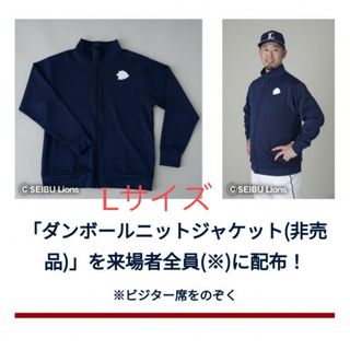 埼玉西武ライオンズ - 【未使用品】埼玉西武ライオンズ　ダンボールニットジャケット　Lサイズ　4/13