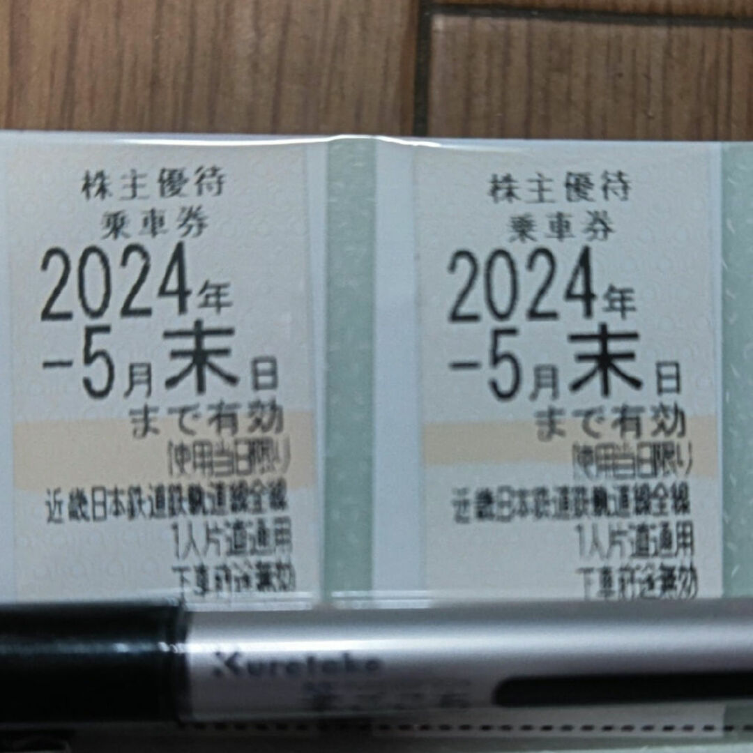 近鉄百貨店(キンテツヒャッカテン)の近畿日本鉄道線沿線招待乗車券 チケットの乗車券/交通券(鉄道乗車券)の商品写真