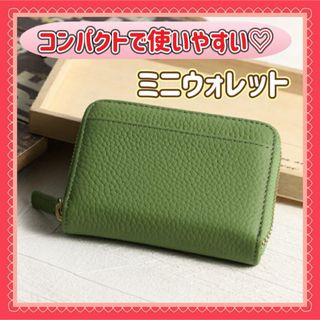 お札が折れない❤️ミニ財布 ミニウォレット ラシエム LASIEM 本革 お財布(財布)