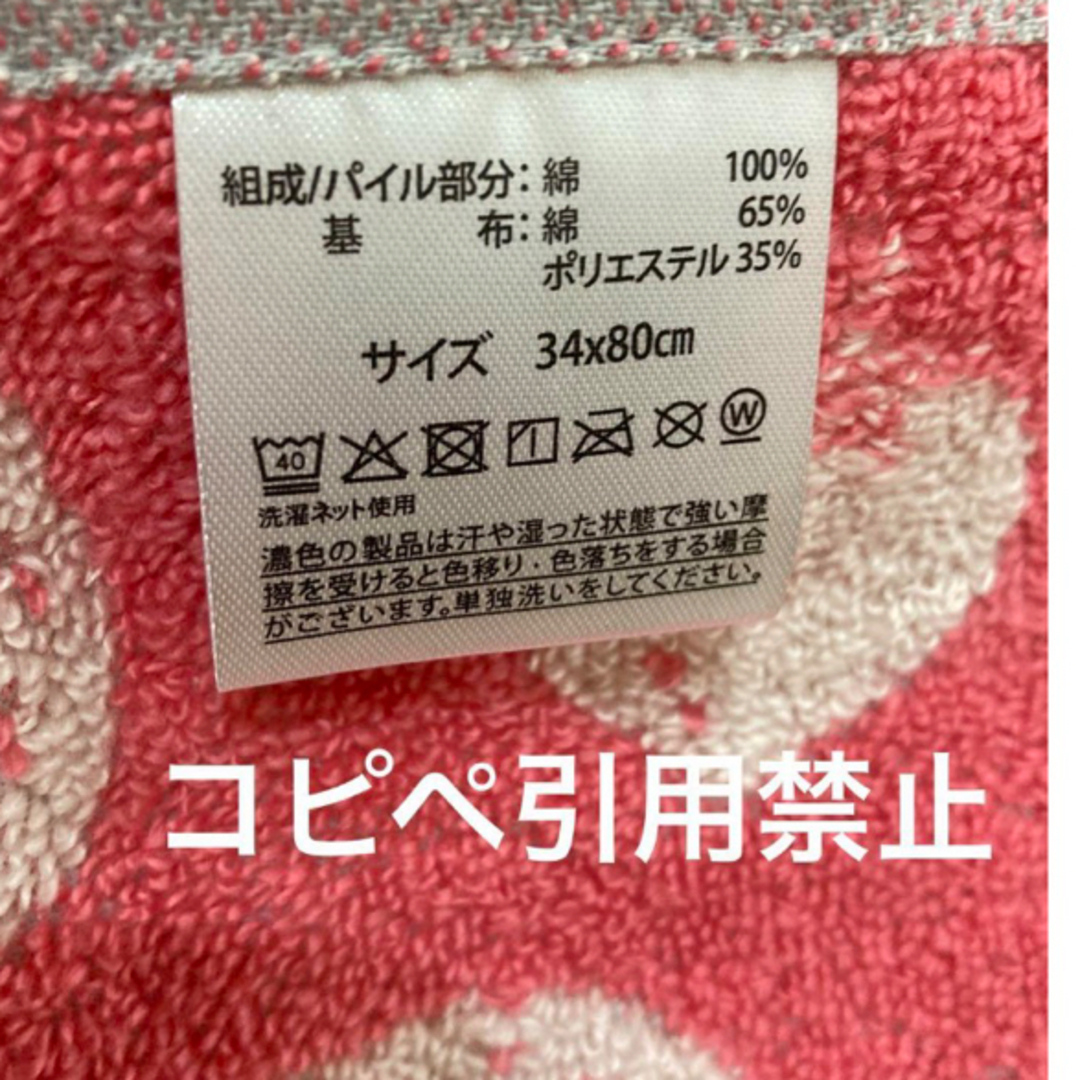 朝8時迄　イチゴ フェイスタオル　いちご　ストロベリー　ピンク　赤　北欧 苺 インテリア/住まい/日用品の日用品/生活雑貨/旅行(タオル/バス用品)の商品写真