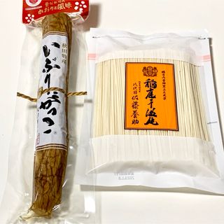 稲庭うどん(270g) ＆ いぶりがっこ(L)のセット(その他)