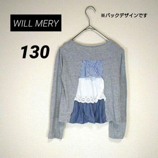 WILL MERY - 【匿名配送】ウィルメリー　キッズ カーディガン　ボレロ　130cm　フリル