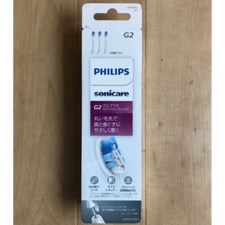 フィリップス(PHILIPS)のPhilips(フィリップス)純正 ソニッケアー G2 替えブラシ 3本(電動歯ブラシ)