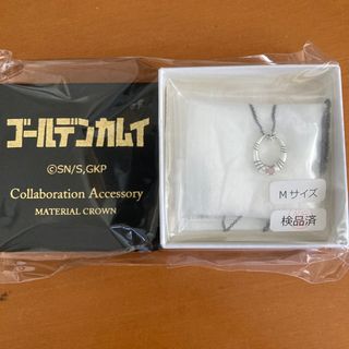 新品　ゴールデンカムイ　x Material Crown ネックレス　杉元佐一(ネックレス)