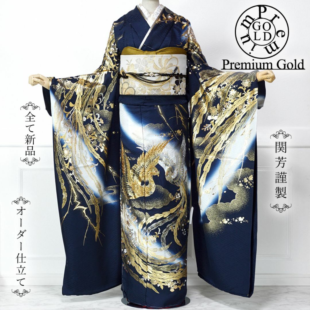 振袖 プレミアムゴールド オーダー仕立て 関芳 金彩 鳳凰 振袖 プレミアムゴールド オーダー仕立て 関芳 金彩 鳳凰