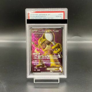 ポケモン(ポケモン)の【PSA10】フーディンEX SR 080/078(シングルカード)