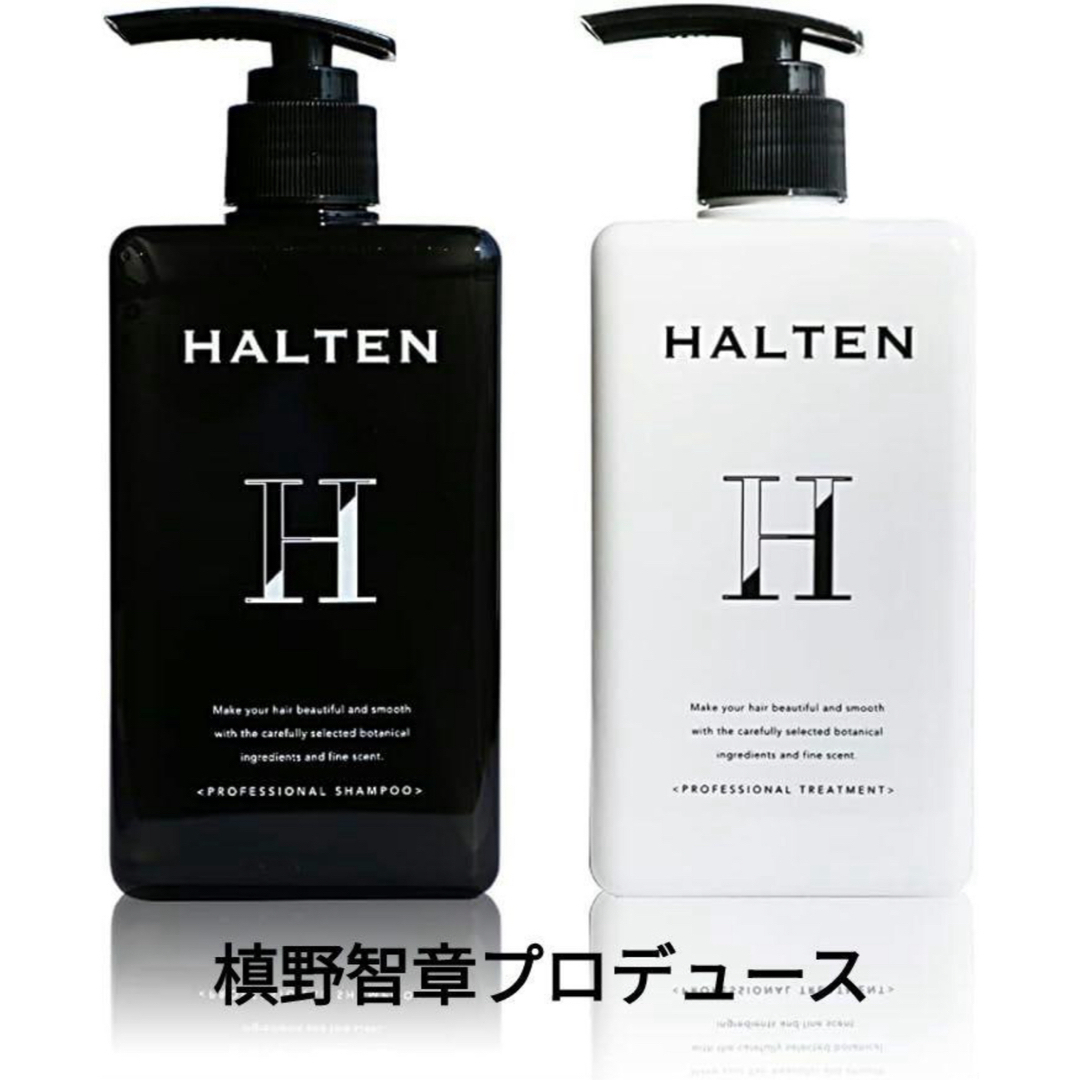 槙野智章プロデュース [HALTEN] 香水 シャンプー トリートメント セット コスメ/美容のヘアケア/スタイリング(シャンプー/コンディショナーセット)の商品写真