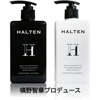 槙野智章プロデュース [HALTEN] 香水 シャンプー トリートメント セット(シャンプー/コンディショナーセット)