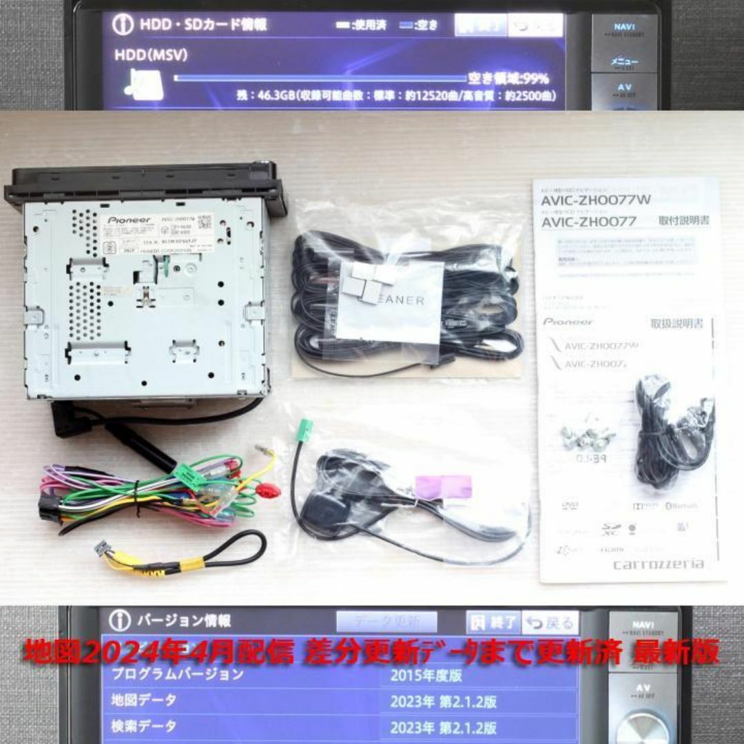 Pioneer AVIC-RZ77 カーナビ 2024年地図データ(パイオニア Pioneer AVIC-RZ77 カーナビ 2024年地図データ(パイオニア