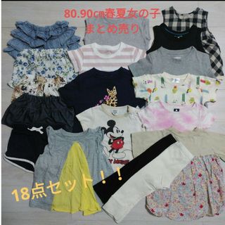 babyGAP - ♡春夏女の子用♡80・90㎝ 半袖Tシャツ&パンツ18点セット