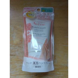 アベンヌ　薬用ハンドクリーム　51g 無香料　高保湿　フランス製(ハンドクリーム)