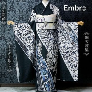 振袖　Embro　エンブロ　関芳　オーダー仕立て　洋花　刺繍　銀彩　成人式(振袖)