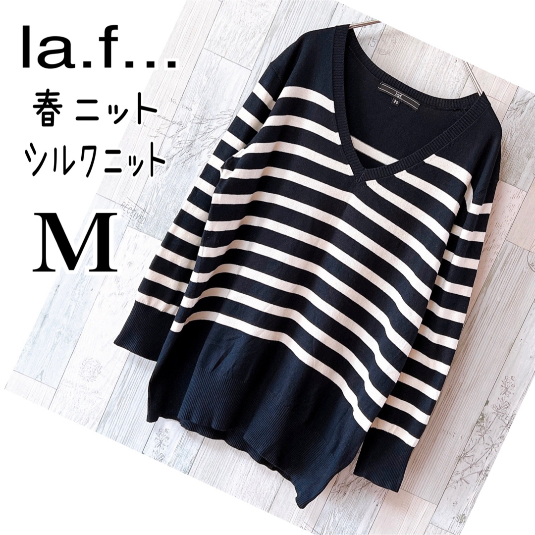 la.f...(ラエフ)のラエフ【美品】シルクニット　春ニット　Vネック　Mサイズ　爽やかボーダー レディースのトップス(ニット/セーター)の商品写真