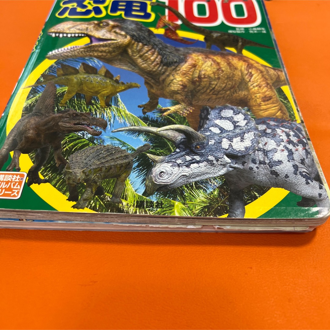 映画ドラえもん のび太の新恐竜発掘ブック 恐竜100 どうぶつアルバム⑧ エンタメ/ホビーの本(絵本/児童書)の商品写真