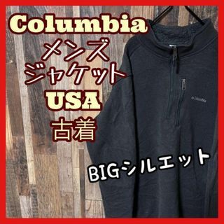 Columbia - コロンビア メンズ フリース 2XL グレー プルオーバー古着 長袖 ジャケット