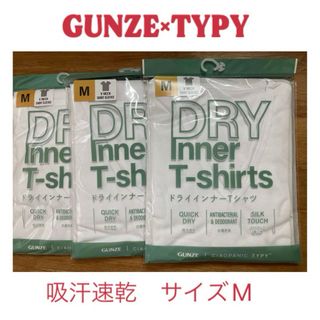 GUNZE - 新品　 【GUNZE×TYPY】吸汗速乾　VネックインナーT