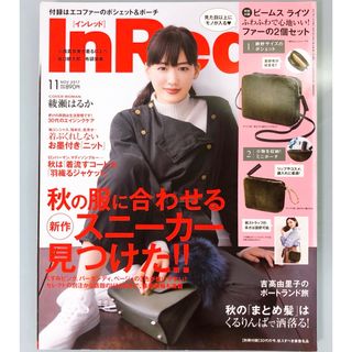 InRed 本誌のみ(ファッション)