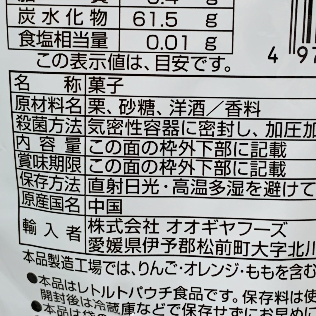 【上品な甘さとしっとりまろやか】マロングラッセと焼き干し芋スティックのセット 食品/飲料/酒の食品(菓子/デザート)の商品写真