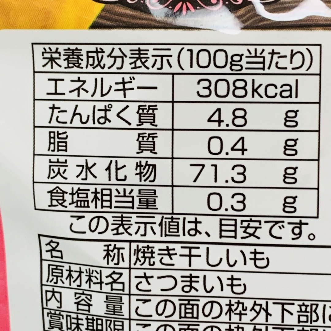 【上品な甘さとしっとりまろやか】マロングラッセと焼き干し芋スティックのセット 食品/飲料/酒の食品(菓子/デザート)の商品写真