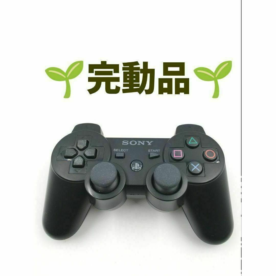 PlayStation3(プレイステーション3)のPS3 コントローラー 純正 DUALSHOCK3 ブラック　b-4706 エンタメ/ホビーのゲームソフト/ゲーム機本体(その他)の商品写真