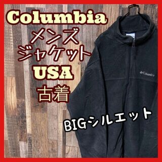 コロンビア(Columbia)のコロンビア メンズ フリース XL グレー USA古着 90s 長袖 ジャケット(その他)