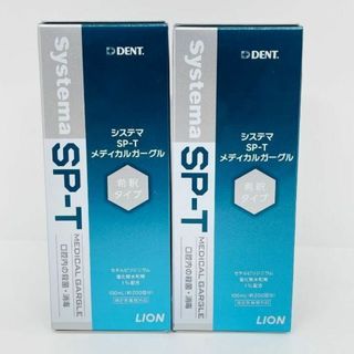 ライオン(LION)のSP-T メディカル ガーグル 100ml ライオン デント システマ　2本(マウスウォッシュ/スプレー)