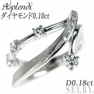 アスプレンディ K18WG ダイヤモンド リング 0.10ct D0.18ct(リング(指輪))