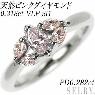 Pt900 天然ピンクダイヤモンド リング 0.318ct VLP SI1 PD0.282ct