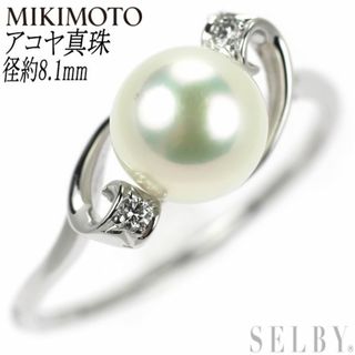 ミキモト(MIKIMOTO)のミキモト K18WG アコヤ 真珠 ダイヤモンド リング 8.1mm(リング(指輪))