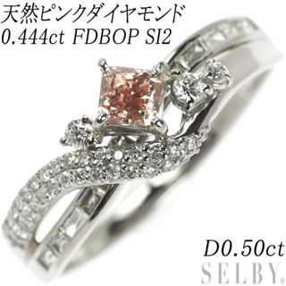 Pt900 天然ピンクダイヤモンド リング 0.444ct FDBOP SI2 D0.50ct(リング(指輪))