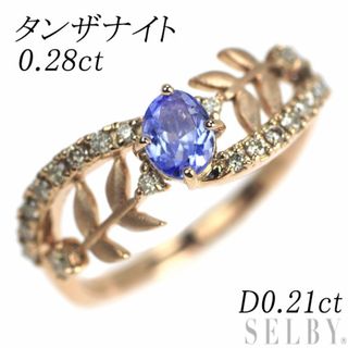 K18PG タンザナイト ダイヤモンド リング 0.28ct D0.21ct 植物(リング(指輪))