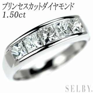 Pt900 プリンセスカット ダイヤモンド リング 1.50ct(リング(指輪))