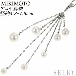 ミキモト(MIKIMOTO)のミキモト K18WG アコヤ真珠 ダイヤモンド ペンダントネックレス 径約4.8-7.6mm(ネックレス)