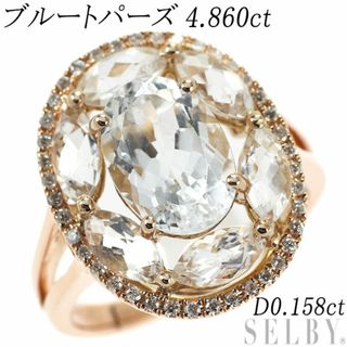 K18PG ブルートパーズ ダイヤモンド リング 4.860ct D0.158ct(リング(指輪))