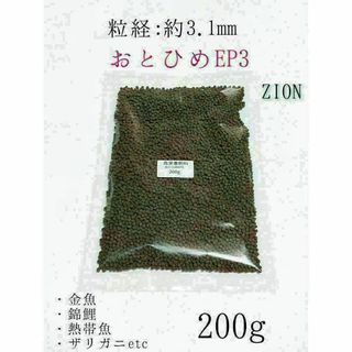 高栄養飼料 おとひめEP3 200g アクアリウム 金魚 熱帯魚 錦鯉 ザリガニ(アクアリウム)