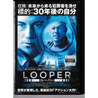 KD 1194  LOOPER ルーパー　中古DVD(外国映画)