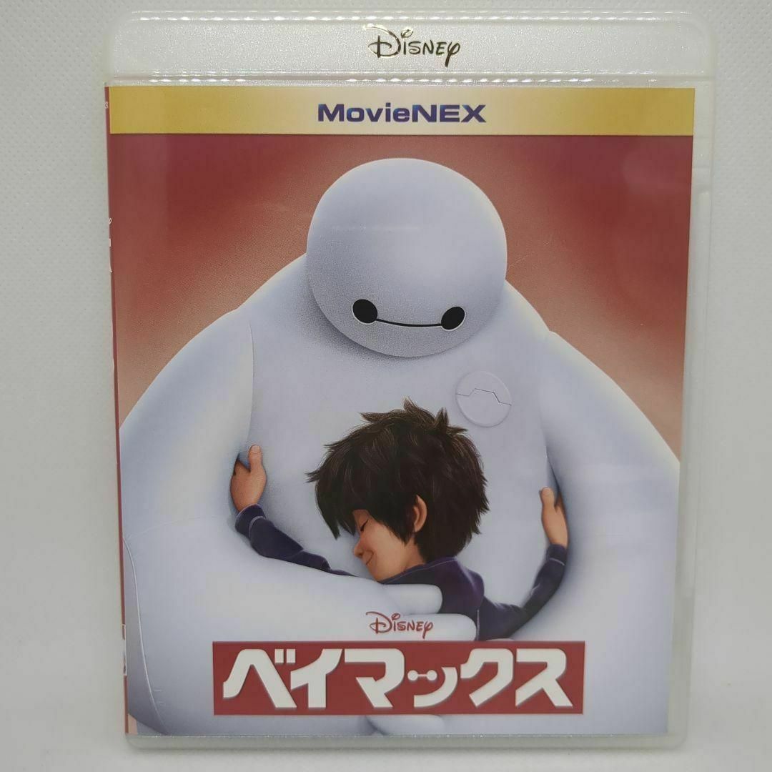 【未使用品】ベイマックス MovieNEX［純正ブルーレイ＋純正ケース］ エンタメ/ホビーのDVD/ブルーレイ(アニメ)の商品写真