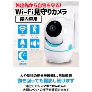 ArTec - 【新品未使用】ArTec  防犯見守りカメラ ペットカメラ 説明書有り