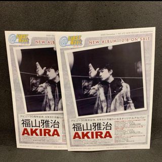 ファーストナビ 福山雅治 表紙 AKIRA フライヤー 2部セット(ミュージシャン)