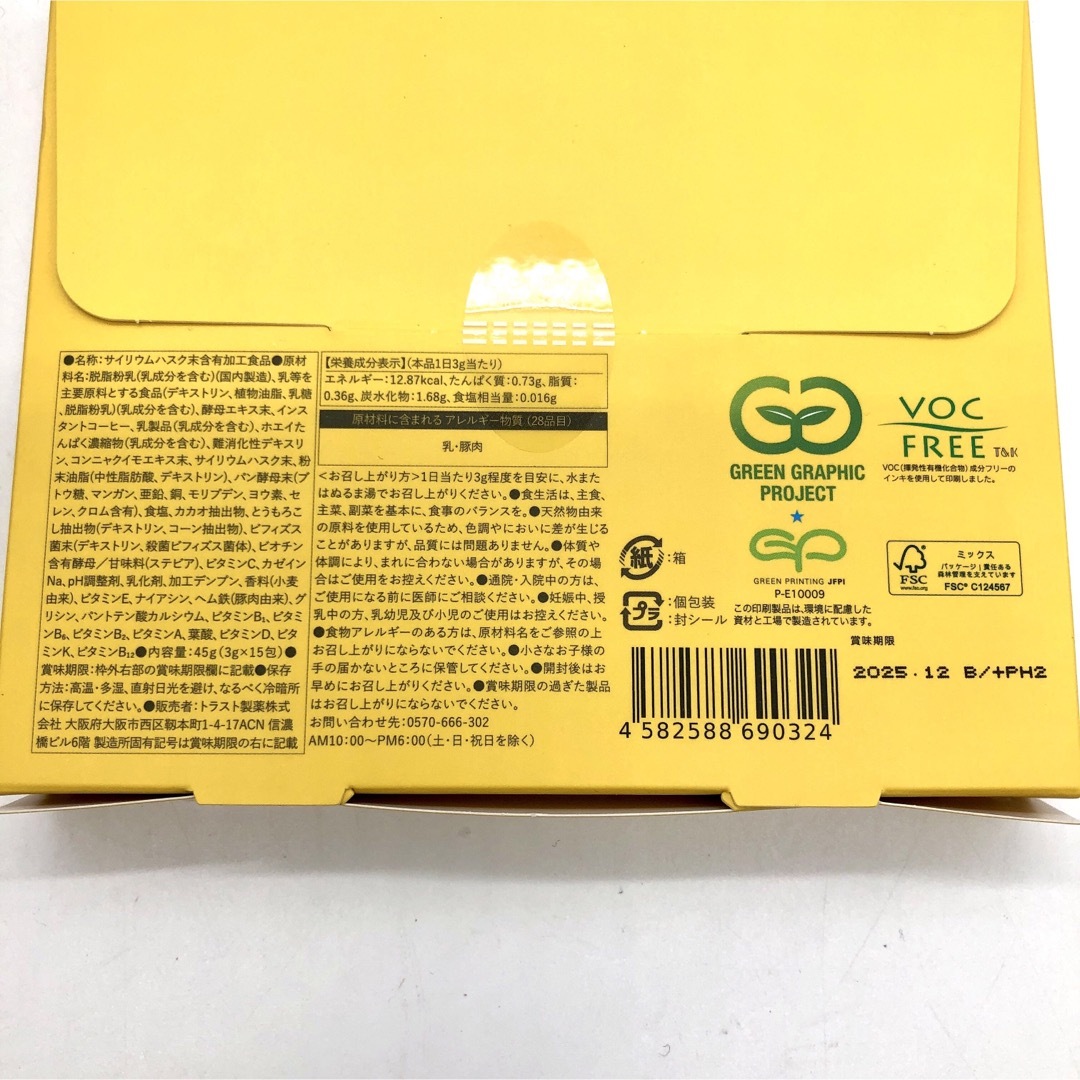 OMOi KO MANDY 1箱(3g×15包) オモイコメンデイー コスメ/美容のダイエット(ダイエット食品)の商品写真