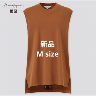 ユニクロ(UNIQLO)のマメクロ　エアリズムコットンオーバーサイズＴ（ノースリーブ）(Tシャツ/カットソー(半袖/袖なし))