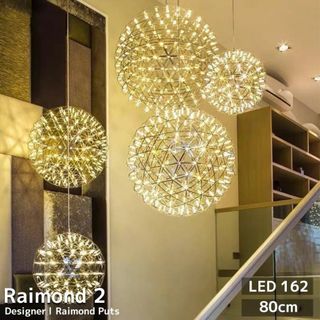 Raimond 2 ペンダントライト 80cm 162灯 北欧 PL-32GO(天井照明)