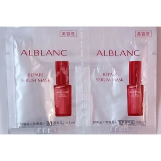 ソフィーナアルブラン(SOFINA ALBLANC)のアルブラン　リペア　セラムマスク　美容液　サンプル　2包　ソフィーナ(美容液)