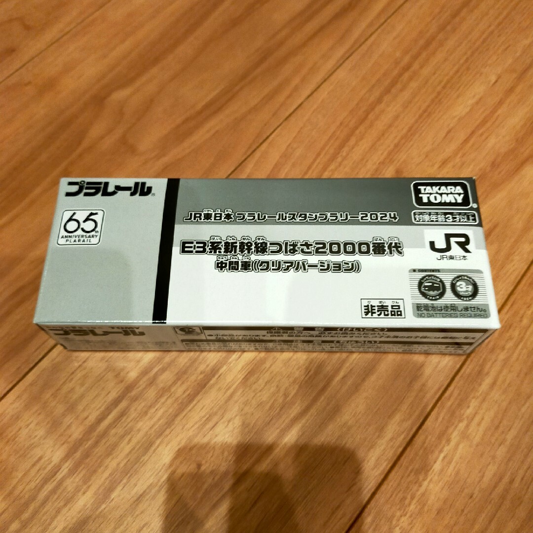 JR東日本プラレールスタンプラリー2024 E3系つばさ2000番代　中間車 エンタメ/ホビーのおもちゃ/ぬいぐるみ(鉄道模型)の商品写真