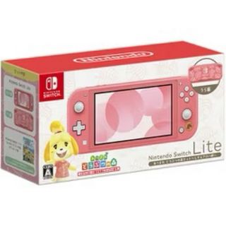 ニンテンドースイッチ(Nintendo Switch)のSwitch Lite本体　あつ森　新品(家庭用ゲーム機本体)