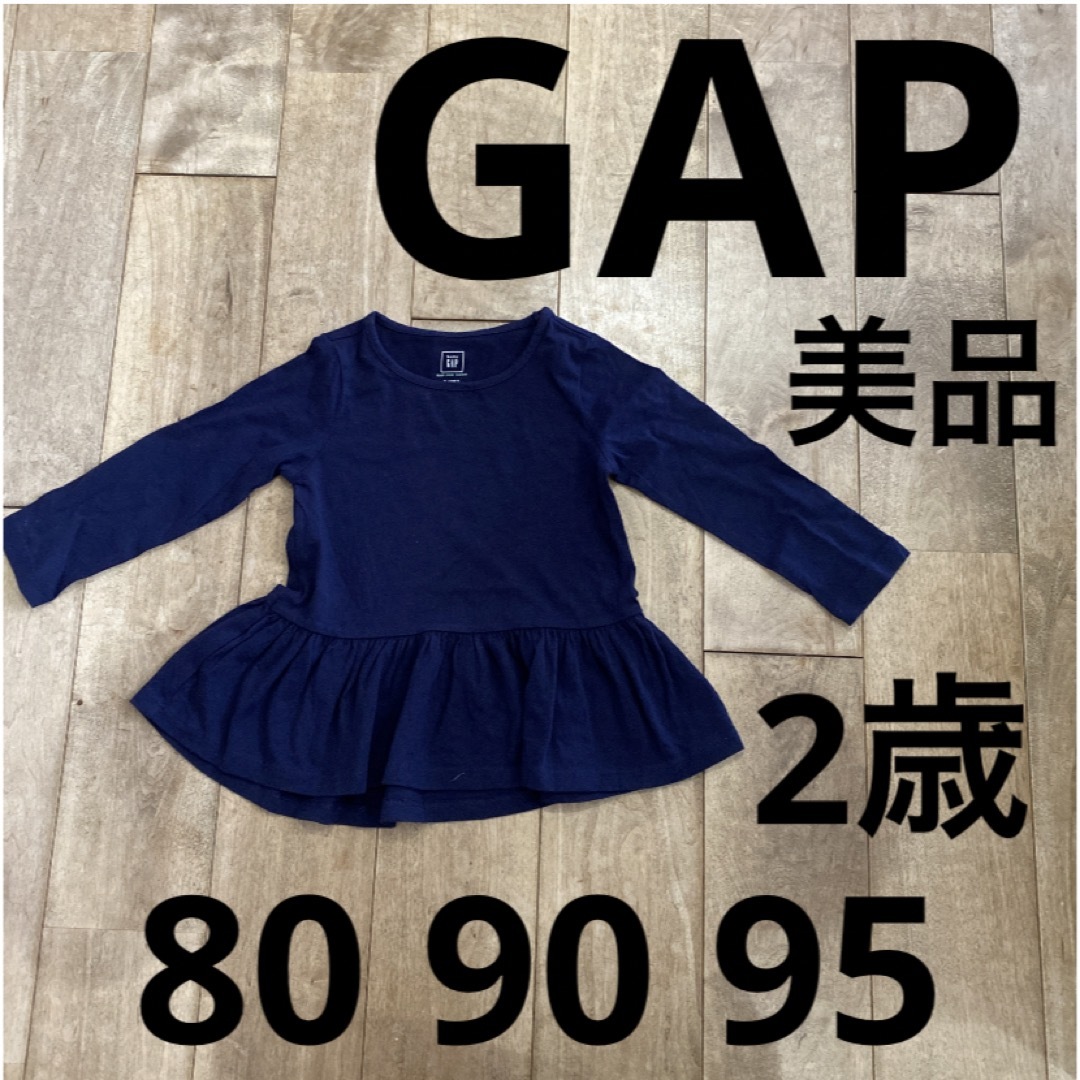 babyGAP(ベビーギャップ)のGAP ネイビー　裾フリルチュニック　長袖　ネイビー　美品 キッズ/ベビー/マタニティのキッズ服女の子用(90cm~)(Tシャツ/カットソー)の商品写真