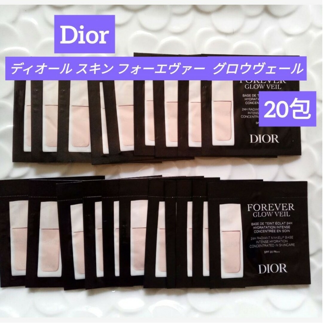 Christian Dior(クリスチャンディオール)のディオール スキン フォーエヴァー グロウヴェール 　20枚 コスメ/美容のベースメイク/化粧品(化粧下地)の商品写真